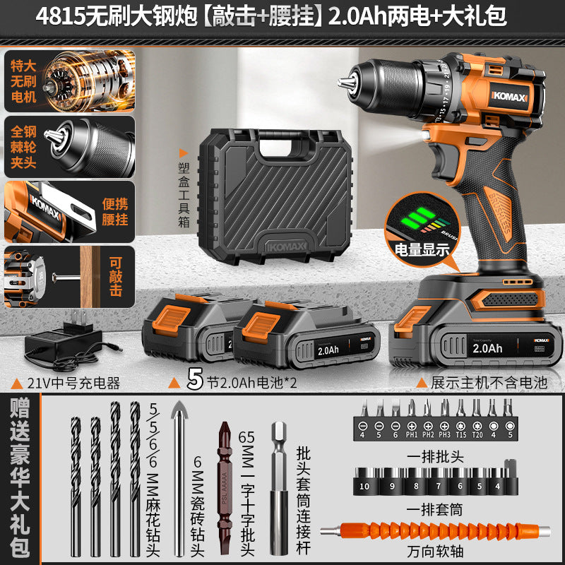 Cordless drill brushless hand drill household electric screwdriver pistol drill multifunctional high-power rechargeable impact drill