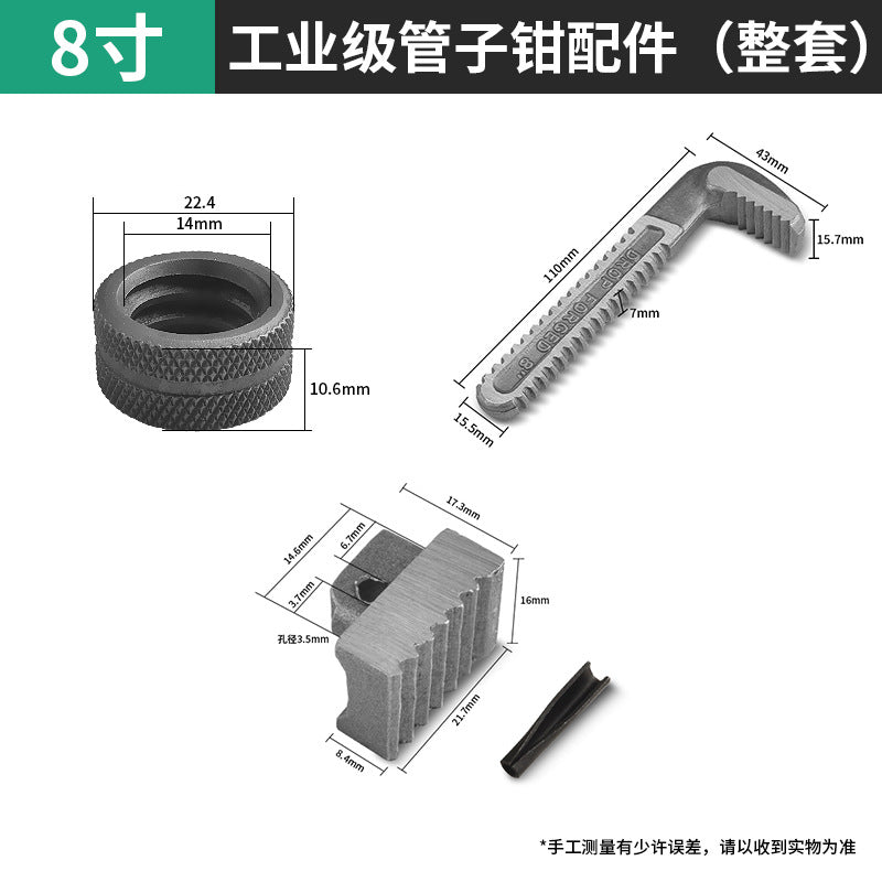 Baolian pipe wrench accessories industrial grade hook bottom tooth plate adjustment nut hook 7-head tooth movable parts