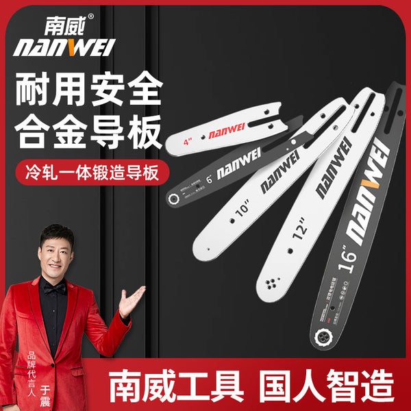 Nanwei electric chain saw household chainsaw 4 inch 10 inch 12 inch integrated guide plate logging saw chain accessories guide plate