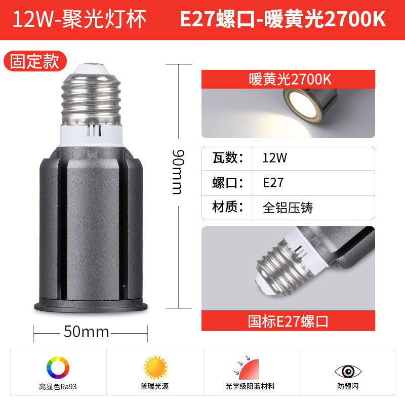 Adjustable focus e27 screw-in spotlight - ideal for shops, commercial spaces, restaurants, and dining areas. perfect for focusing light on dishes, tea tables, and more. p20 bulb
