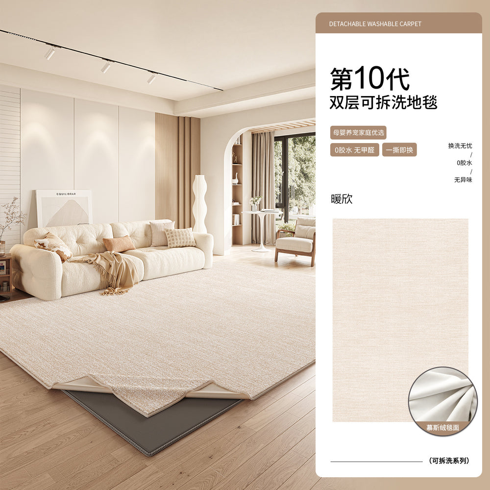 Removable and washable carpet living room cream style pure color waterproof wipeable double layer detachable foldable storage bedroom carpet