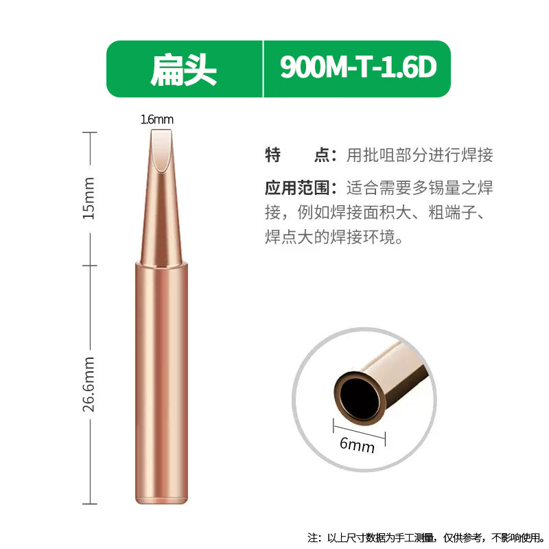900 pure copper soldering iron head internal heating type 936 soldering table 907 handle automatic tin tapping machine non-magnetic welding horn