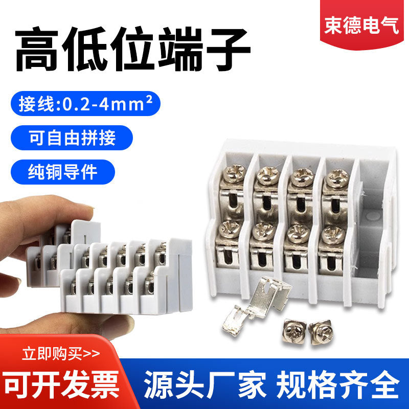 High and low terminals waterproof box matching terminal blocks, can be freely spliced 1, 2, 3, 5 high-status assembly