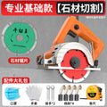 Chuangyi industrial high-power marble cutter - professional cutting machine for stone, tile, and metal - portable multifunctional power tool