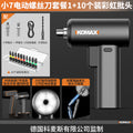 Electric screwdriver rechargeable multifunctional household mini screwdriver fully automatic electric drill screwdriver tool set