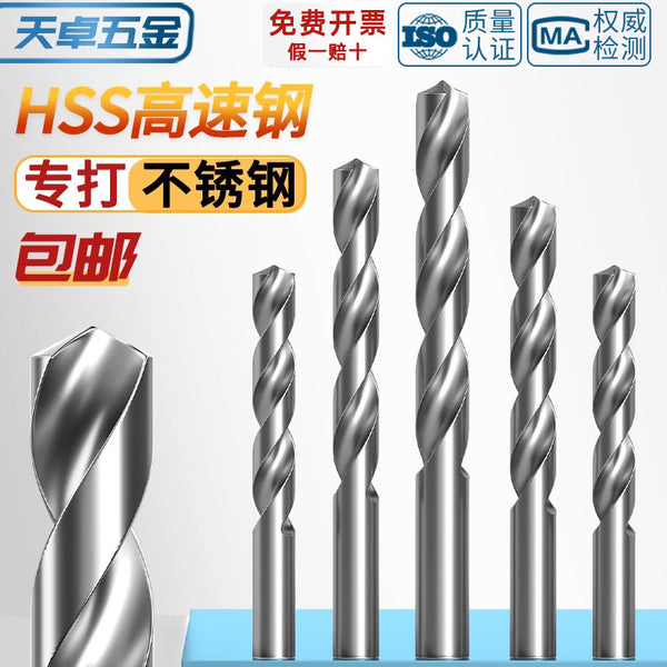 6542 High Speed Steel Grinding Twist Drill High Hardness Drill Iron Drill Stainless Steel Special Twist Drill Bit Straight Shank Drilling