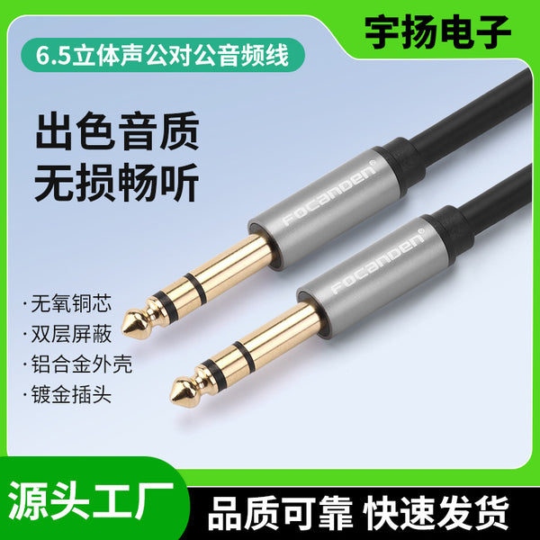 6.5Mm large three-core audio cable male-to-male 6.35 dual-channel stereo power amplifier audio mixer speaker