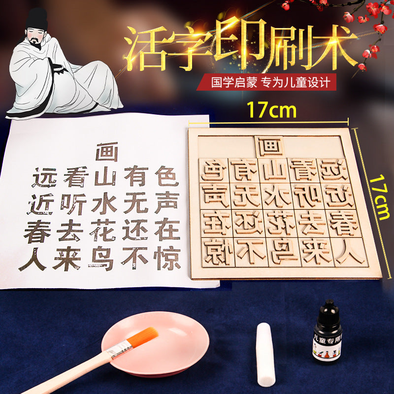 Kequ DIY movable type printing tool set, manual work, technology small production, scientific experiment, Sinology classic