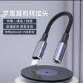 Type-c to 3.5mm headphone adapter cable - compatible with apple 17, headphone jack converter, dac digital audio
