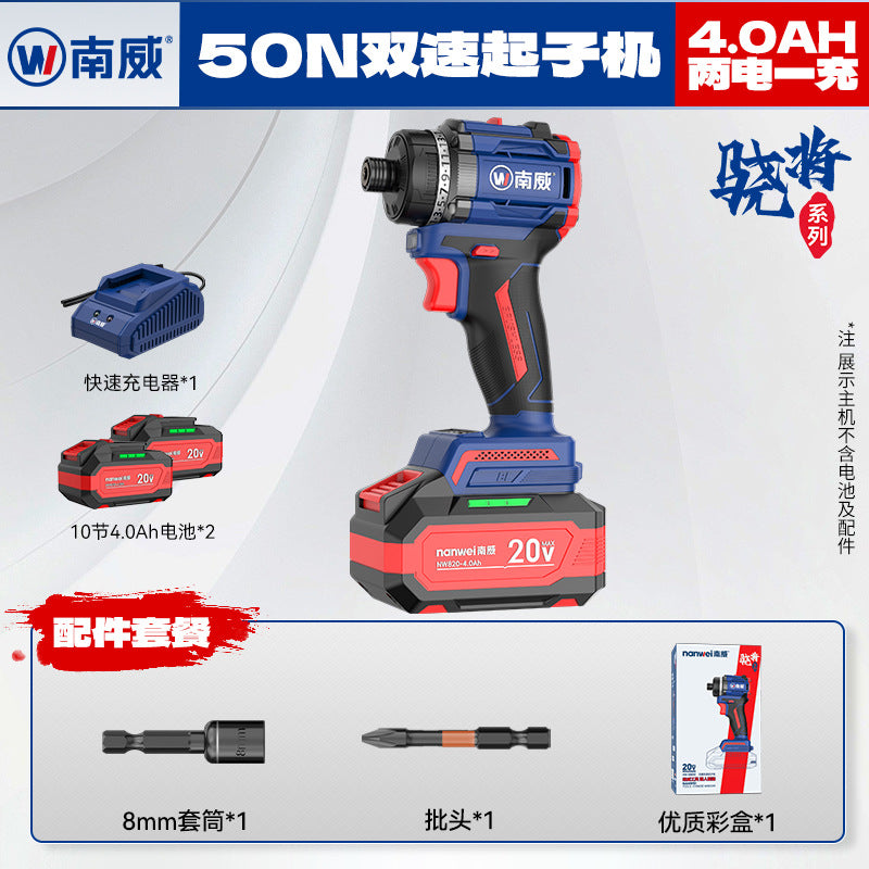 Nanwei brushless dual-speed screwdriver multifunctional for home lithium electric screwdriver for home electric drill power tool
