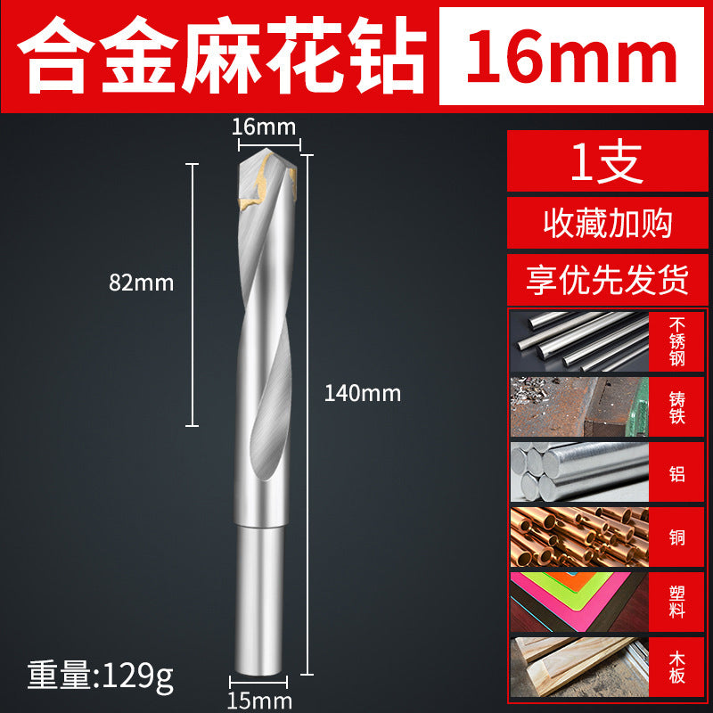 Tungsten steel carbide drill bit cable stitch drill stainless steel spring steel angle cast iron special metal cable stitch drill bit