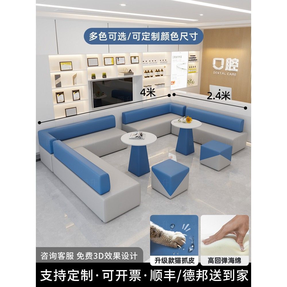 Modern office break area combination tea sofa waiting area bench seating backrest sofa stool for dental clinics