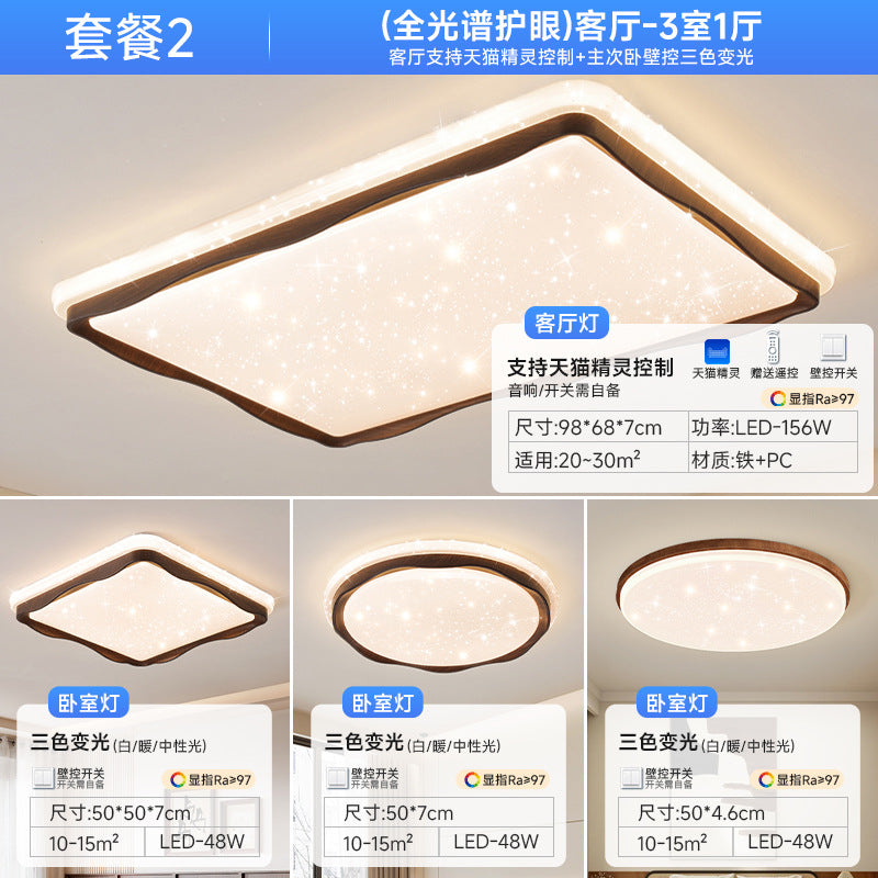 Wood grain wabi-sabi wind bedroom log wind ceiling light household master bedroom light whole house package light walnut color study light