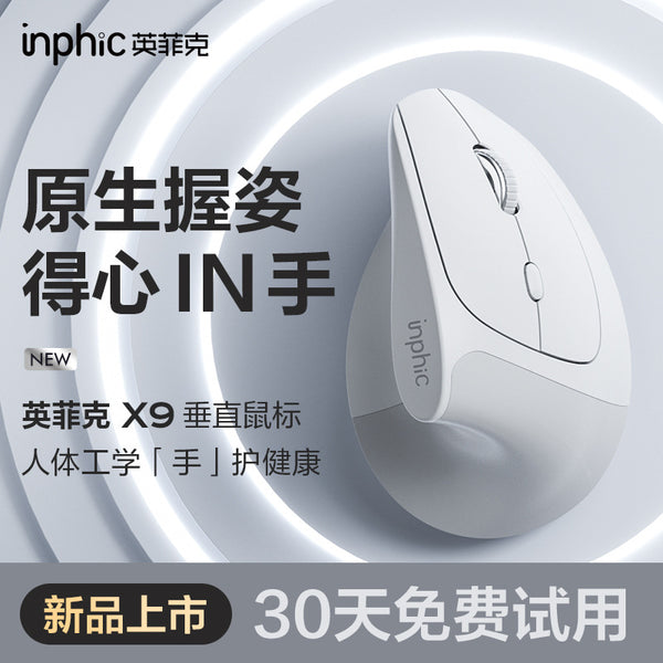 X9 ergonomic vertical vertical mouse wireless charging silent laptop office male and female