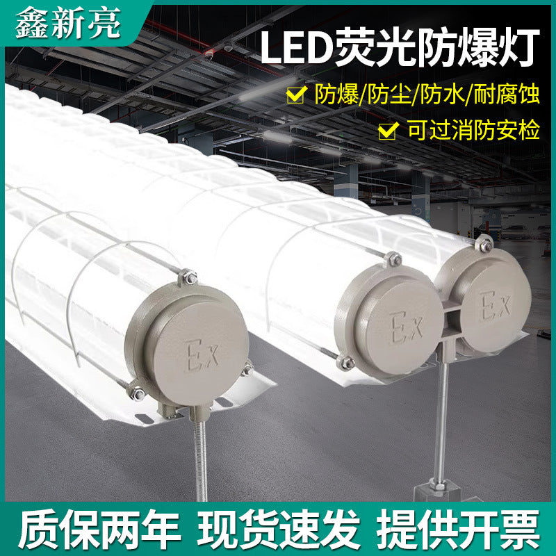 LED fluorescent explosion-proof lamp national standard t8 single and double tube factory workshop lighting explosion-proof lampshade daylight 1.2 meters emergency light