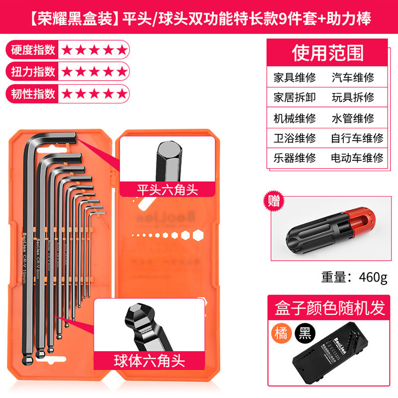 Baolian hexagon wrench suit 6-point screwdriver tool hexagonal alloy plum blossom square wrench universal metric