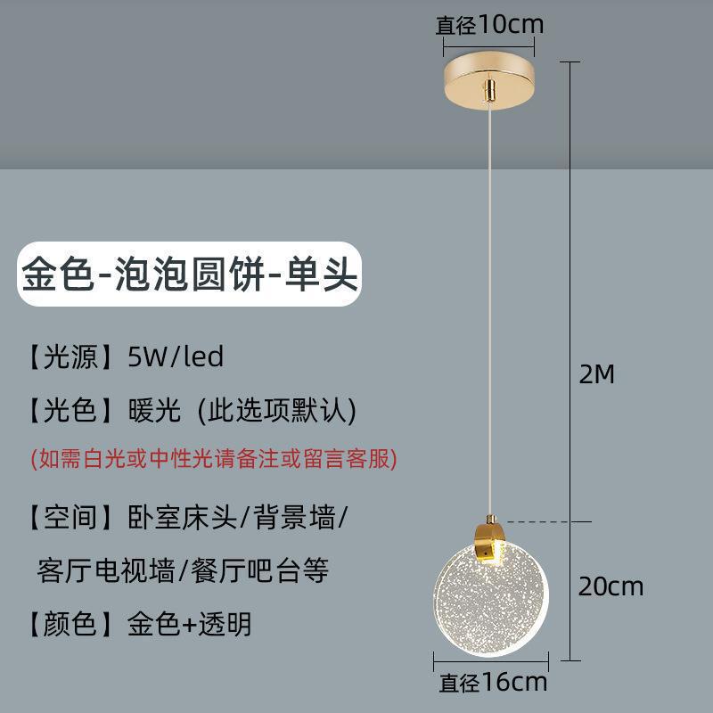 Light luxury single-head small chandelier golden water drop bench round hanging lamp modern bedroom bedside bar restaurant hotel