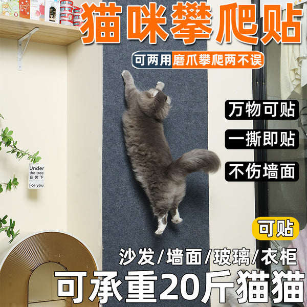 Anti-cat scratch wall sticker self-adhesive floor mat carpet pet children crawling living room bedroom home office cat crawling mat
