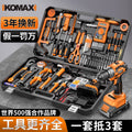 Home tool set electrician's toolbox complete kit - includes cordless drill, multi-tool, and hardware repair essentials for car and home use