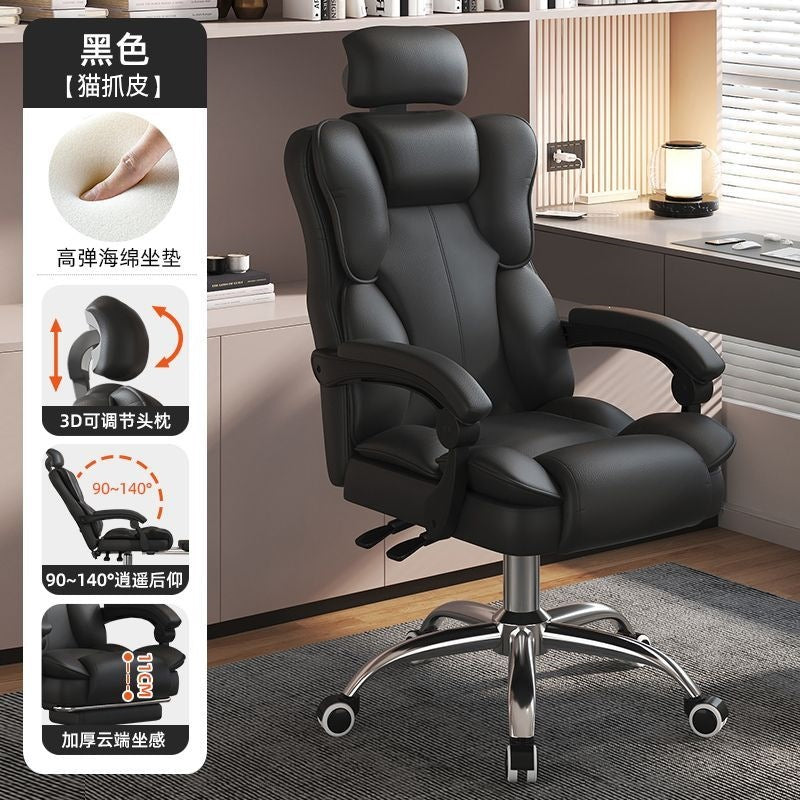 Computer chair office chair comfortable for long sitting boss chair for home ergonomic backrest gaming chair adjustable swivel chair