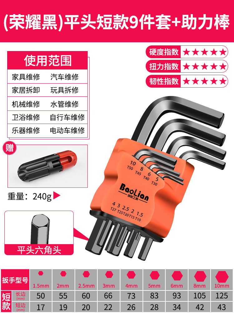 Baolian hexagon wrench suit 6-point screwdriver tool hexagonal alloy plum blossom square wrench universal metric