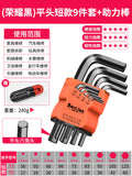Baolian hexagon wrench suit 6-point screwdriver tool hexagonal alloy plum blossom square wrench universal metric