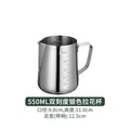 Stainless steel coffee latte art cup graduated measuring cup american coffee milk jug pointed mouth milk foam cup latte art handy gadget milk cup