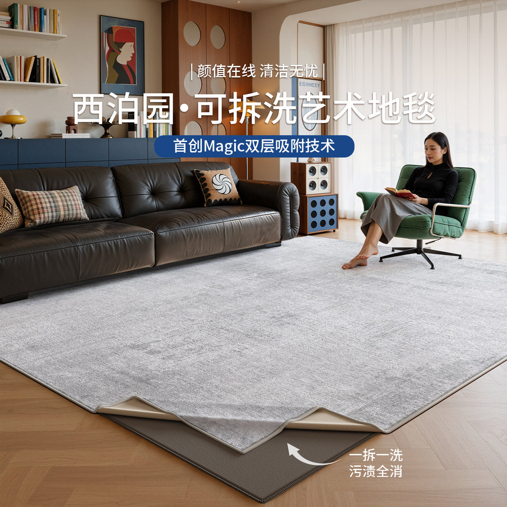 Removable and washable carpet, living room casual style, double layer, machine washable sofa sound insulation pad, retropure color, removable carpet