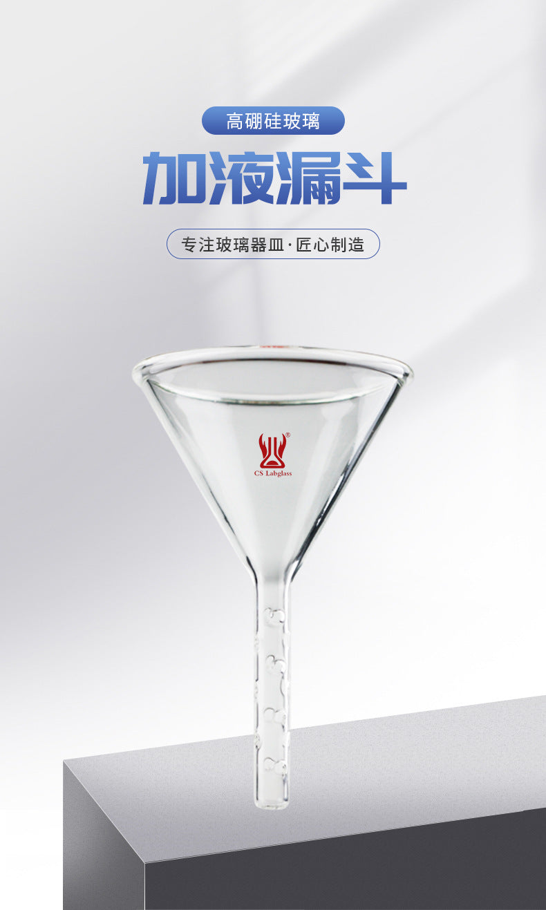 Liquid-adding funnel Glass instrument wholesale Professional research tools Chemical utensils Chemical experiment Glass funnel