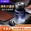 Car air freshener - long-lasting fragrance, odor eliminator, international scent, light aroma, car air freshener