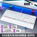 Longweishi ak104 blue switch/red switch keyboard - wired rgb backlit mechanical keyboard for gaming, pc, and office use