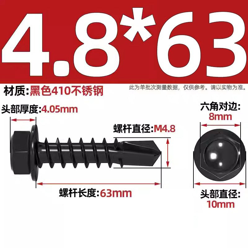 Black 410 stainless steel outer hexagonal drill tail screw dovetail nail color steel tile self-tapping self-drilling nail MM4.2M4.8M5