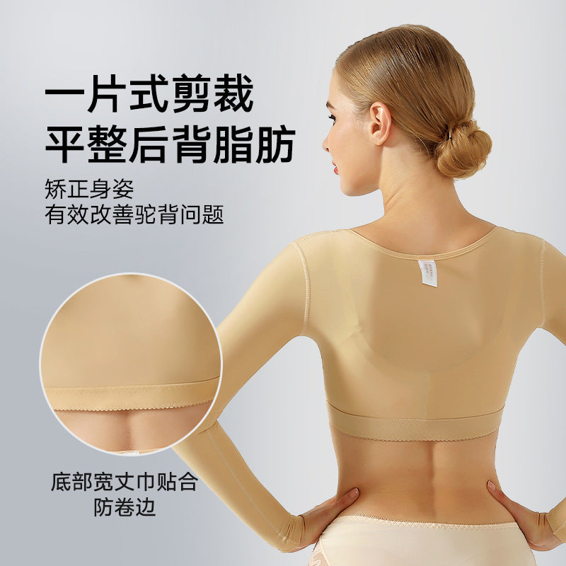 Long sleeves, arm corset, auxiliary breast corset, butterfly arm shaping intimates ring suction postoperative body shaping garment shaping
