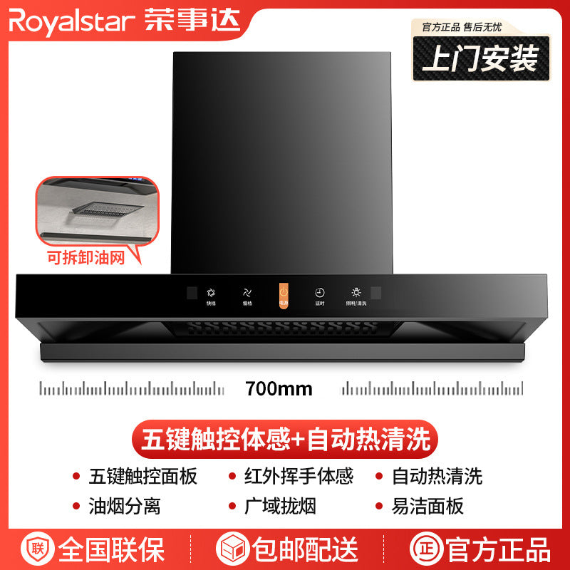 Wholesale royalstar high suction range hood for home top suction kitchen new arrival european style small exhaust range hood