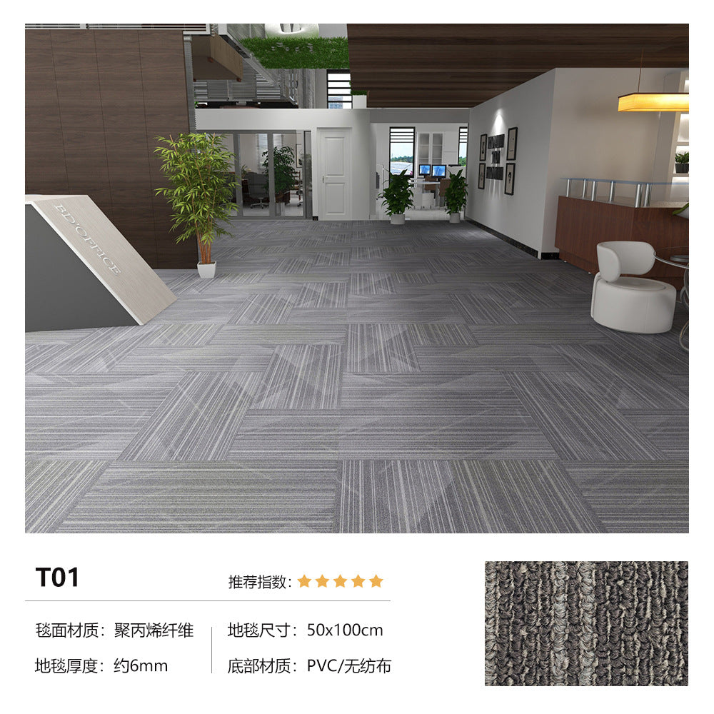 Office square carpet pvc eco-friendly flame retardant thickened wear-resistant office building company large area splicing carpet
