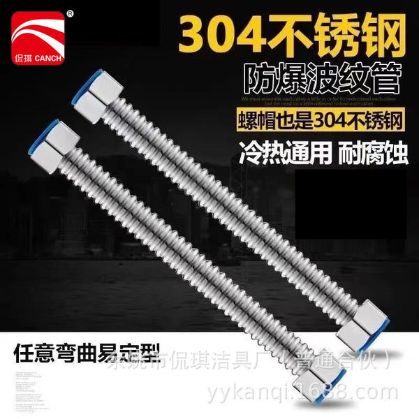 Kanqi 4 points 304 stainless steel corrugated pipe household water heater hot and cold inlet and outlet pipes pressure-resistant and explosion-proof metal hose