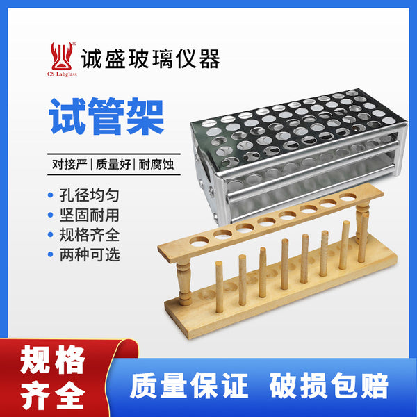 Test Tube Rack 6/8/10/12/24/36/40 Hole Multifunctional Chemistry Laboratory Wood Aluminum Test Tube Rack