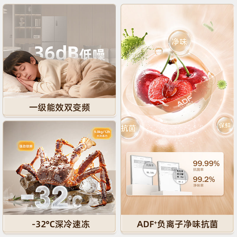 Meiling household refrigerator storage professional cross four-door large capacity first-class energy-saving air-cooled frost-free dual frequency conversion low noise