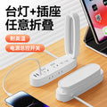 Cute foldable socket desk lamp - ins style cartoon eye protection night light for students, dorms, bedrooms, and bedside tables
