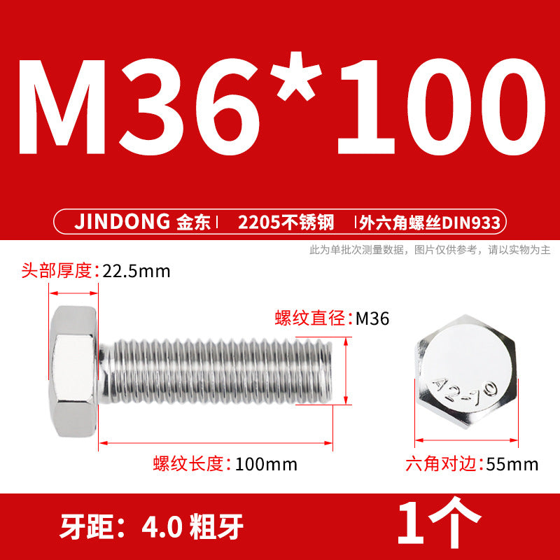 2205 stainless steel outer hexagon bolt full thread hexagon head screw M27M30M36M39M42M45