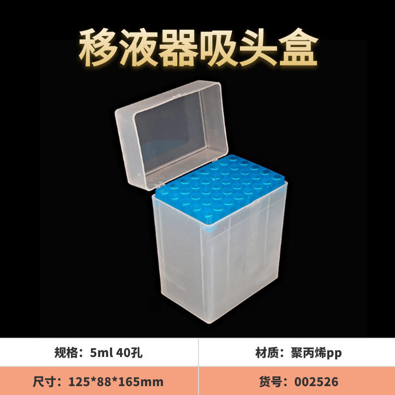 Laboratory suction head box 1000ul sample gun head box pipette nozzle box 10/1ml plastic 60 holes 5/10ml