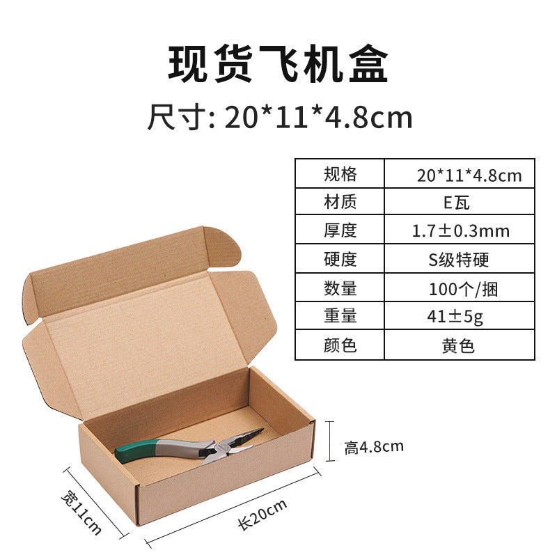 Airplane box t2 spot express packaging carton manufacturer direct hair mobile phone case clothing packaging box corrugated box wholesale