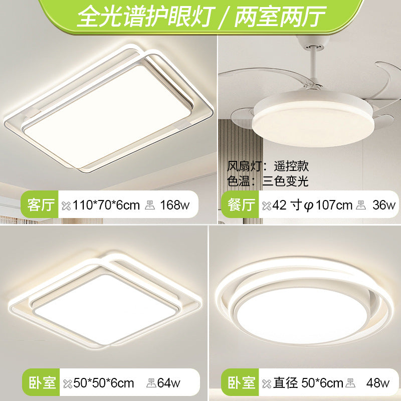 2025 new living room light modern simple atmosphere Guangdong Zhongshan lighting combination whole house package intelligent ceiling light