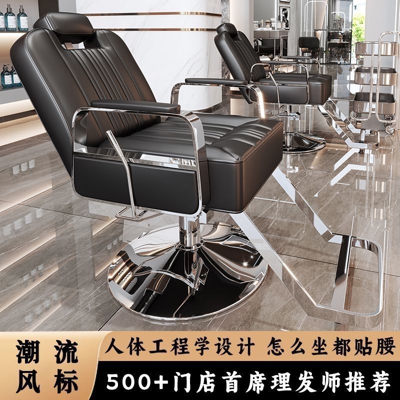 Reclining barber chair - professional salon hair cutting chair with swivel, perm & dyeing cap, stainless steel - ideal for barbershops & salons