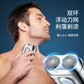 Magnetic floating head mini alloy electric shaver - fully washable, car-use razor - wholesale portable