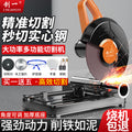 Create a high-power steel machine multi-functional for home profile cutting machine iron cutting power tool profile cutting saw