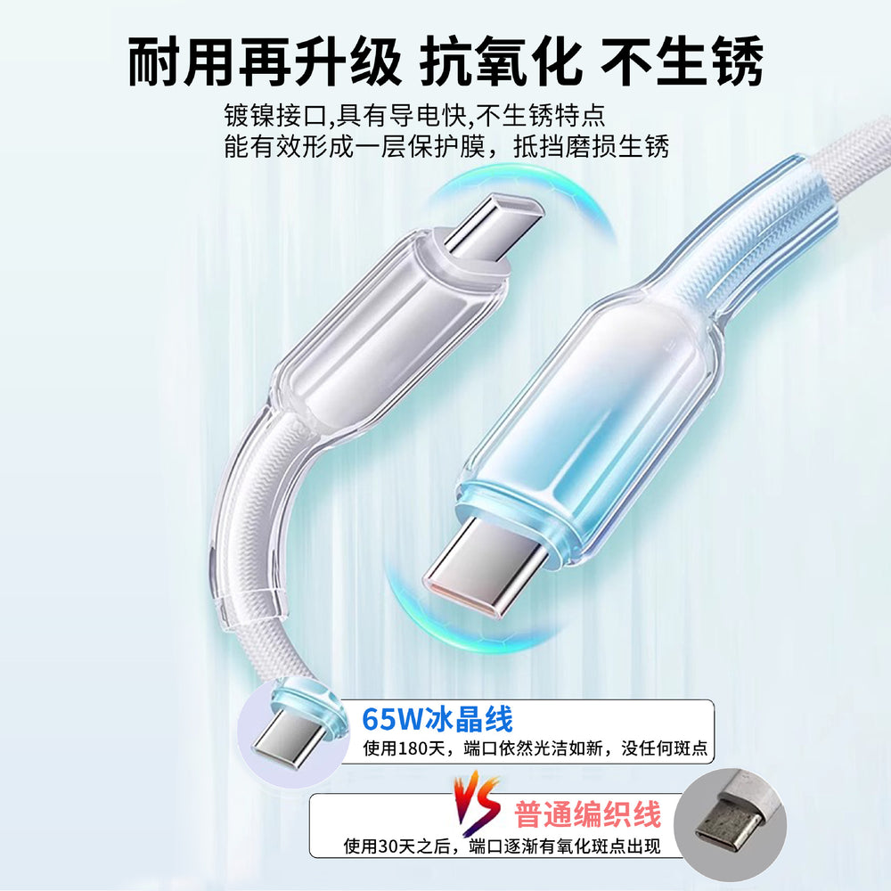 ice crystal 65w charging cable, compatible with huawei, apple, and huawei type-c devices. suitable for charging laptops and mobile phones