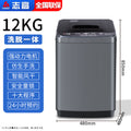 Chigo 12kg rental house for home small pulsator washing machine apartment washing and drying all-in-one fully automatic washing machine
