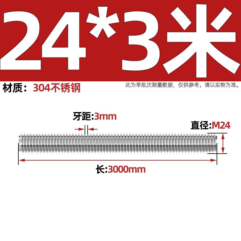 304 stainless steel tooth strip 2 meters 3 meters screw screw 6.8 grade through wire full thread extended extra long thread rod 2m 3m