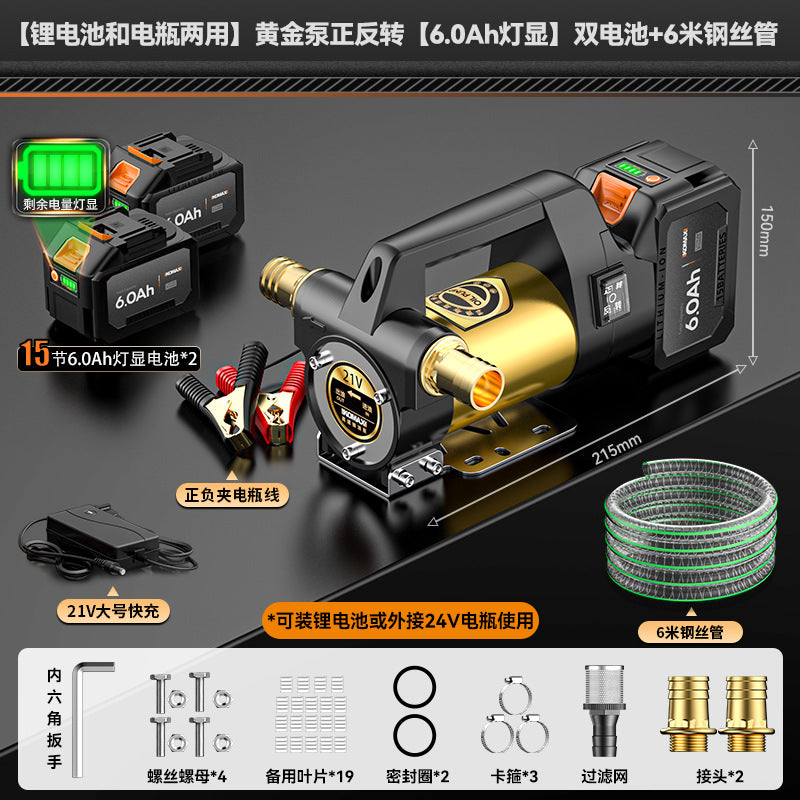 Electric oil pump lithium battery neutral diesel pump oil and water dual-purpose small oil pump self-priming pump portable refueling handy gadget